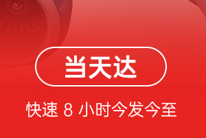 南通兴东空运公司航空货运公司【机场